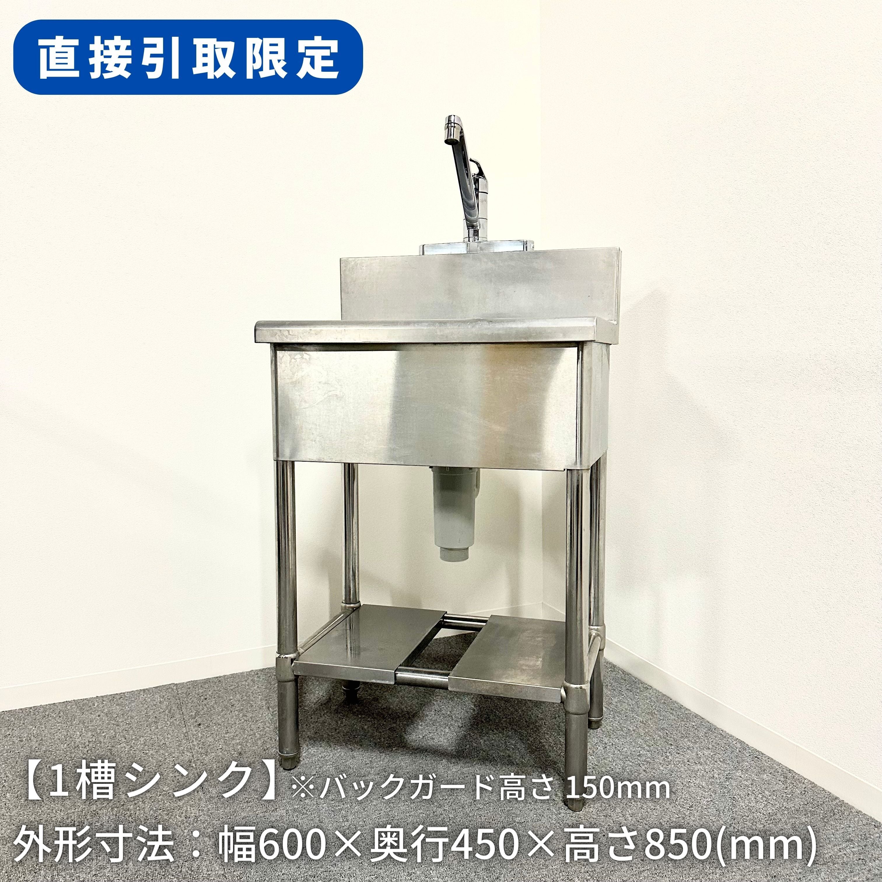☆地域限定送料無料☆工場整備品☆一槽シンク 幅950 ステンレス 