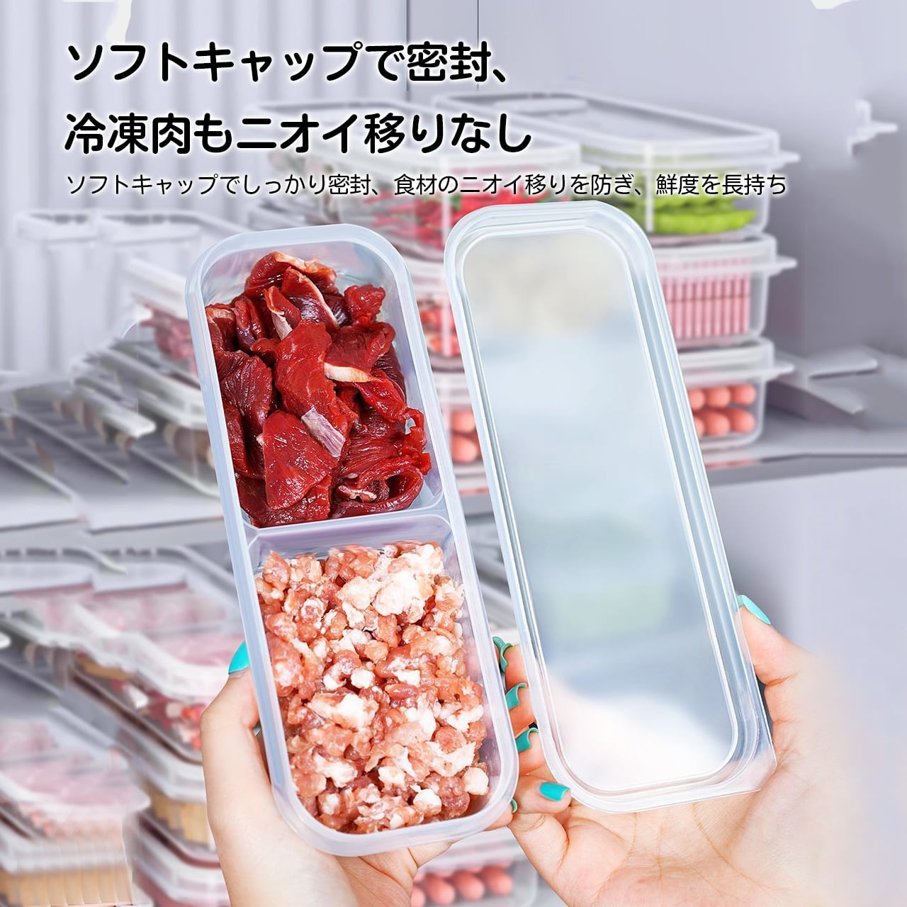 J54 .冷凍庫用収納ボックス｜肉用・密閉・仕切り付き｜食品級・抗菌