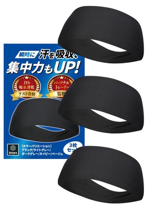 【在庫処分】【JIS吸水・速乾テスト合格】 ヘアバンド ヘッドバンド メンズ ヘアターバン バンダナ スポーツ 洗顔 汗止め レディース 3枚入り