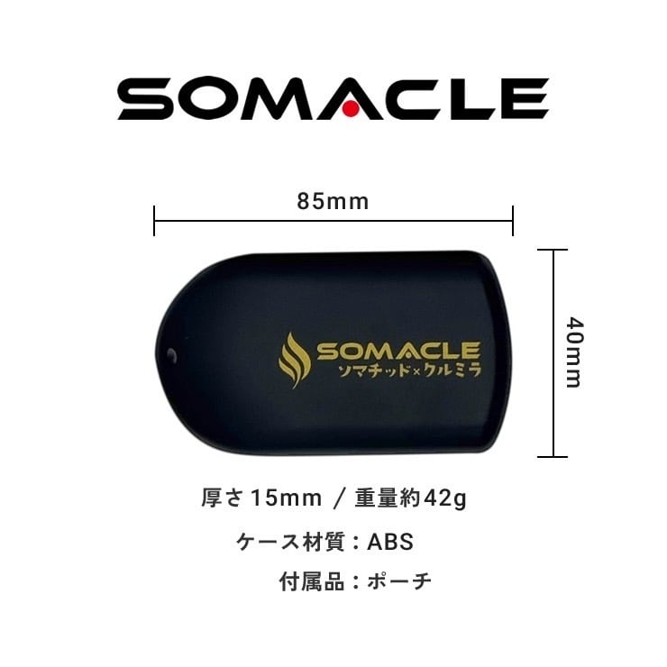 SOMACLE（ソマクル）クルミラ【正規取扱店】プレゼント付き | Aroma