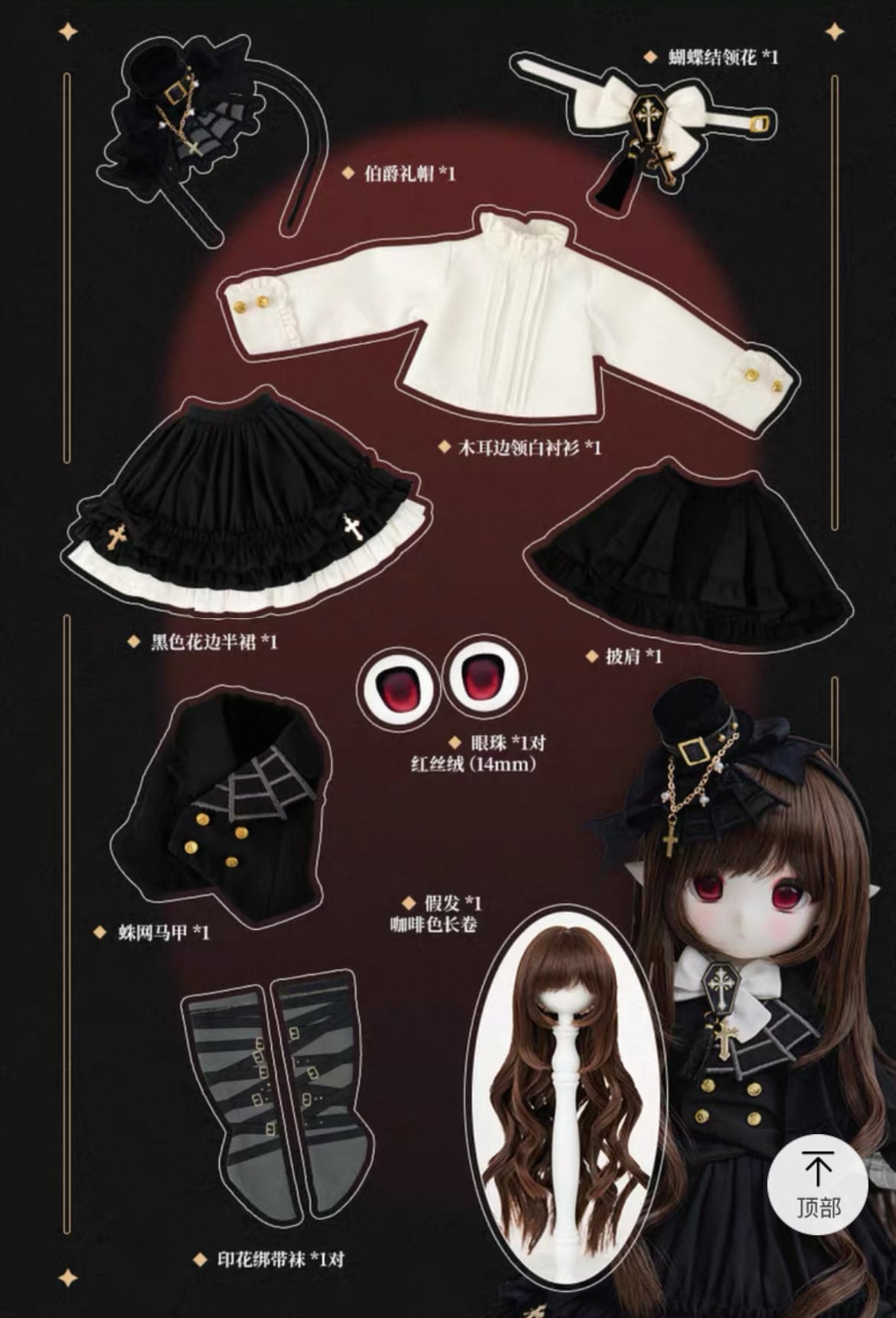 新作予約】吸血鬼伯爵◇パンドラ（フルセット）◇Tiny Fox