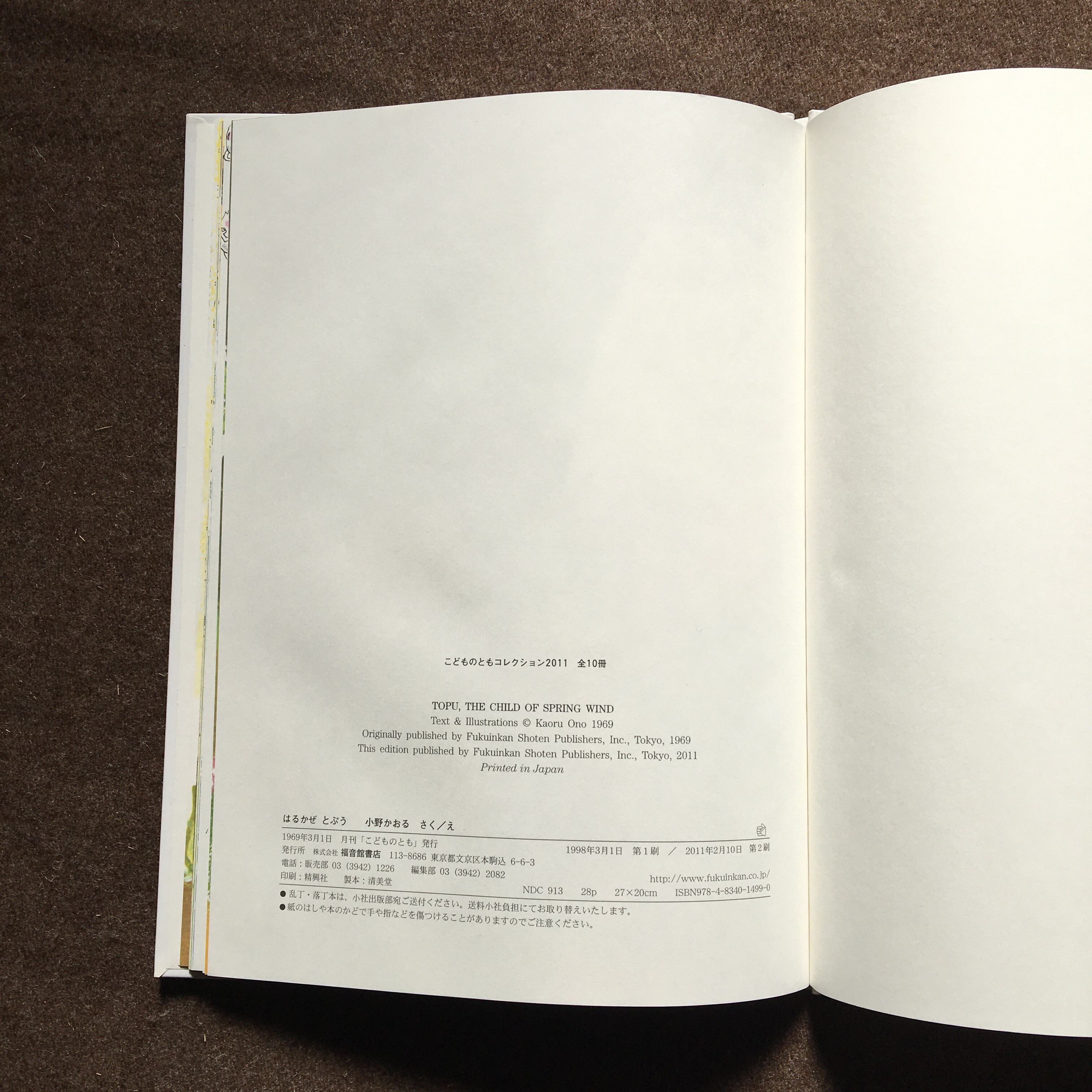 はるかぜとぷう&Spring Breezes Huff and Puff!セット