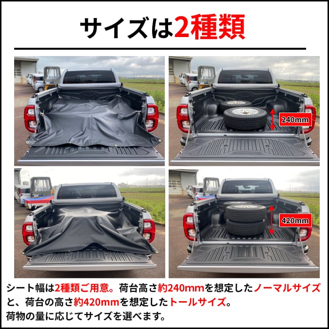 GUN125】ハイラックス 高強度荷台シート！