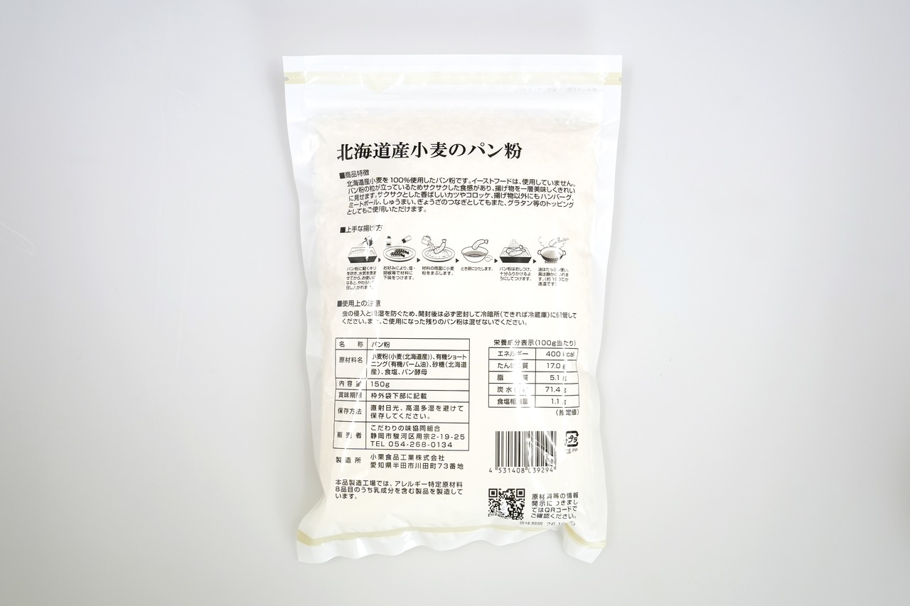 自然の味 揚げ物セット