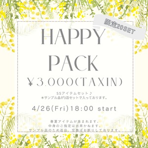 HAPPY PACK（サンプル3点セット)