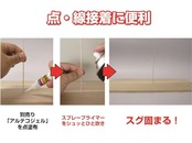 アルテコ 瞬間接着剤用 硬化促進剤 スプレープライマー 100ml