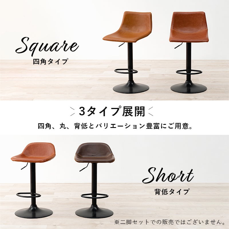 【丸タイプ】昇降式バーチェア イス 椅子 オシャレ 本革調 チェア チェアー フットレスト付 カフェテイスト デザイナーズ