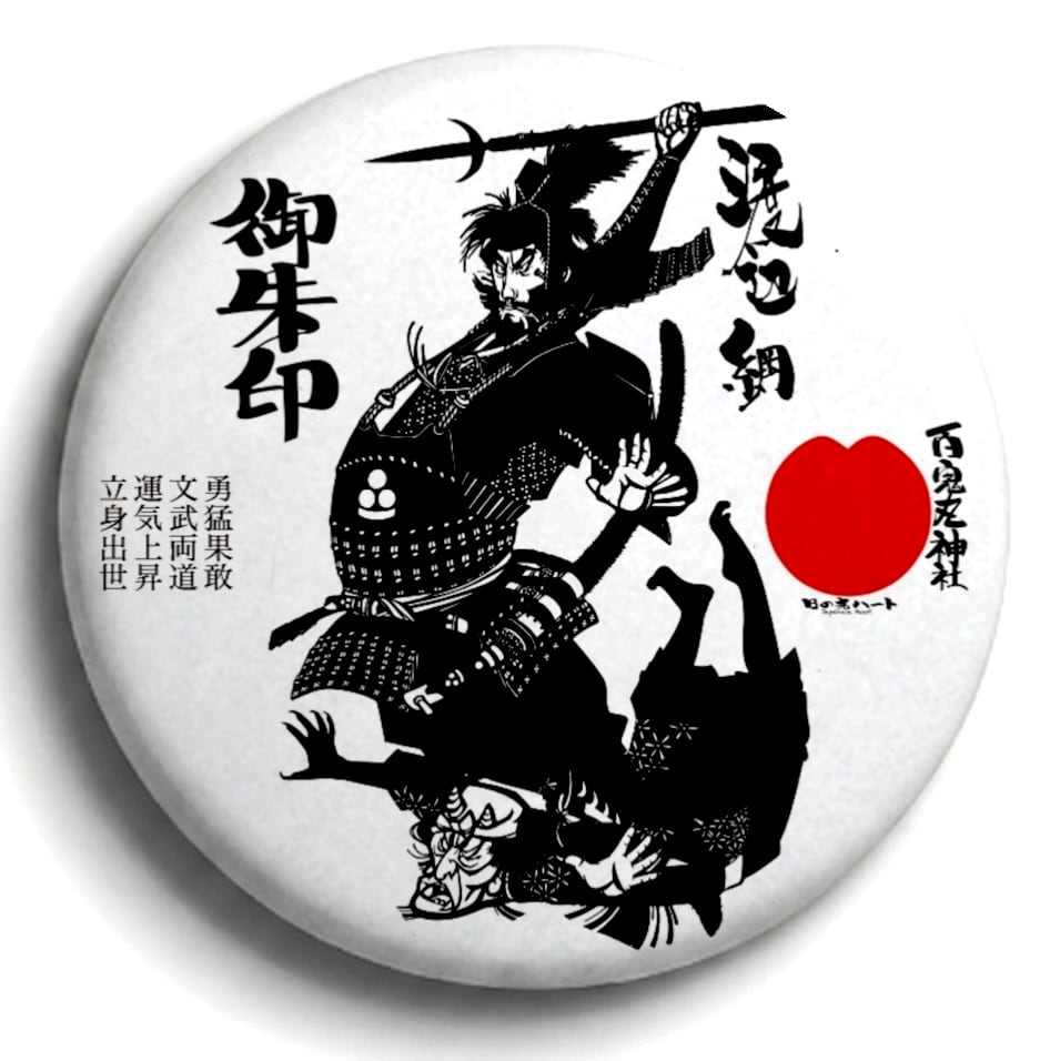劉備 缶バッジ 缶バッジ「劉備玄徳」57mm | 婆娑羅切り絵師百鬼丸の お店