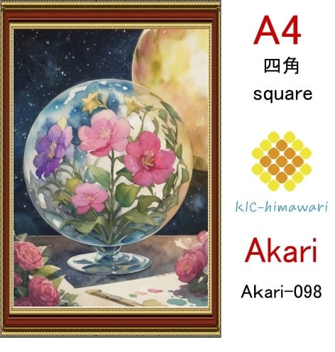 【国内製造】A4サイズ  四角ビーズ【akari-098】ダイヤモンドアート