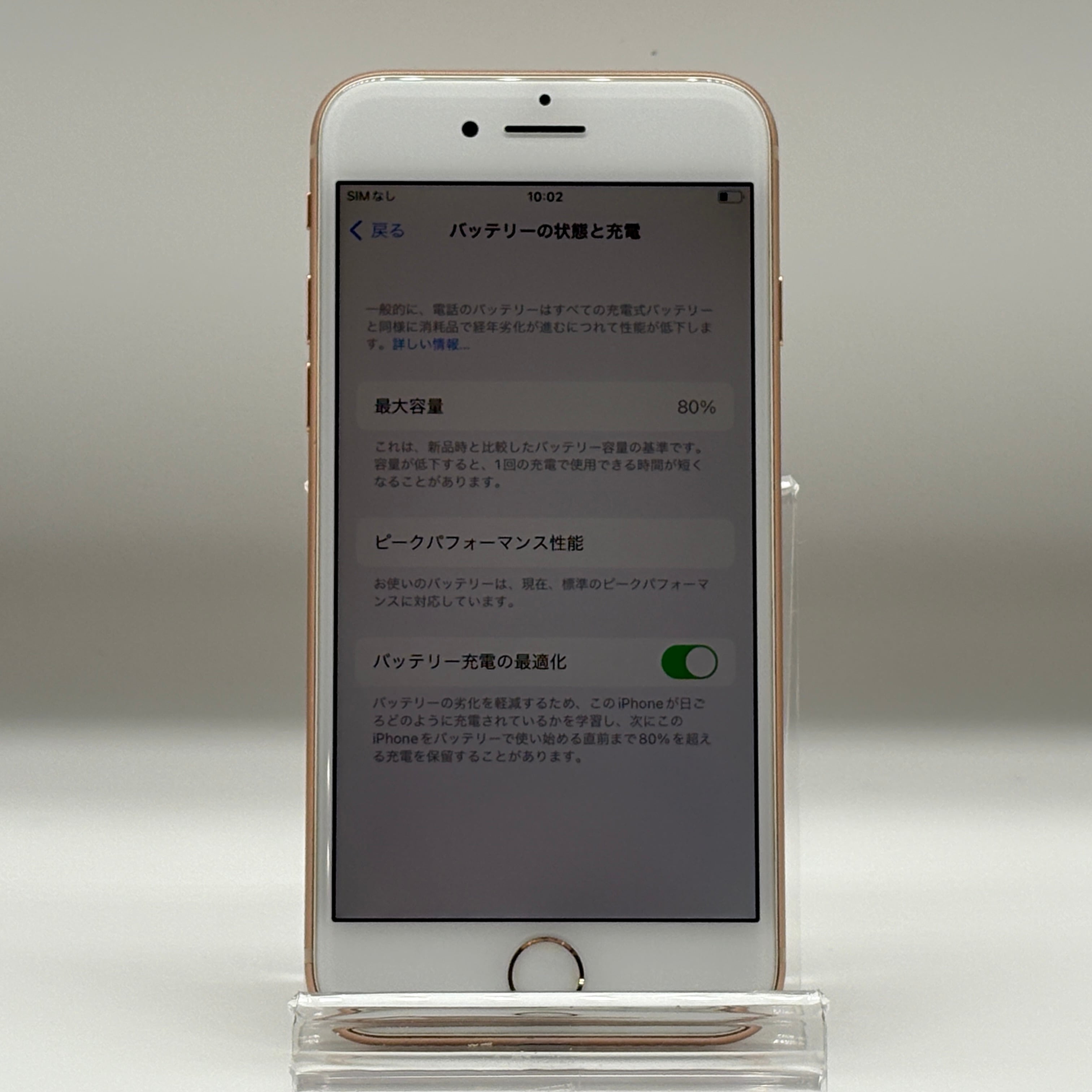 iPhone8 64GB ゴールド アイフォン本体 SIMフリー SIMロック解除済み