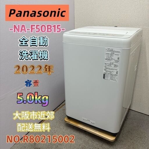 洗濯機 | 関西リサイクル