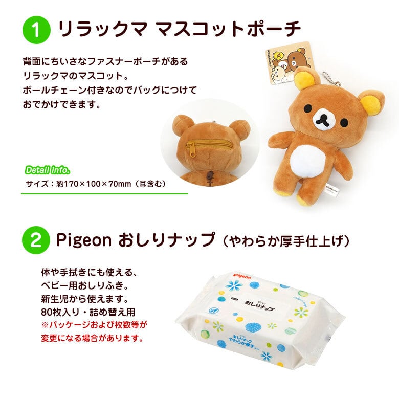 おむつケーキボックス リラックマ ぬいぐるみ タオル 出産祝い cx-rila