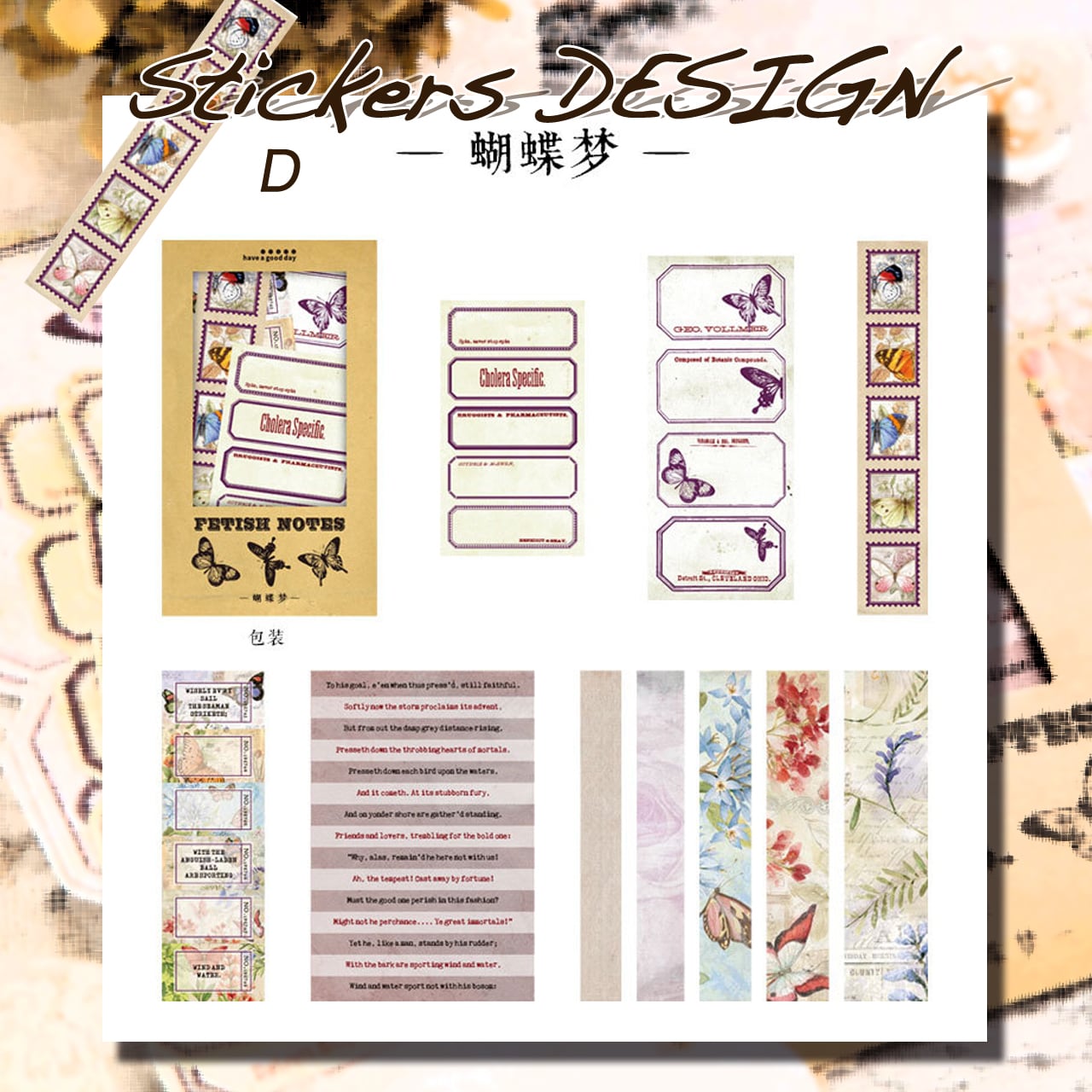 H24 ハンドブックシリーズ コラージュ素材 全8種 ステッカー シール