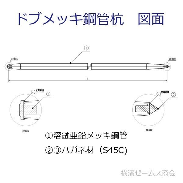 杭(ドブメッキタンカンクイ)7本セット ドブメッキの鉄製クイ（杭）1500mmタイプ7本セット。42.7Φ単管パイプ