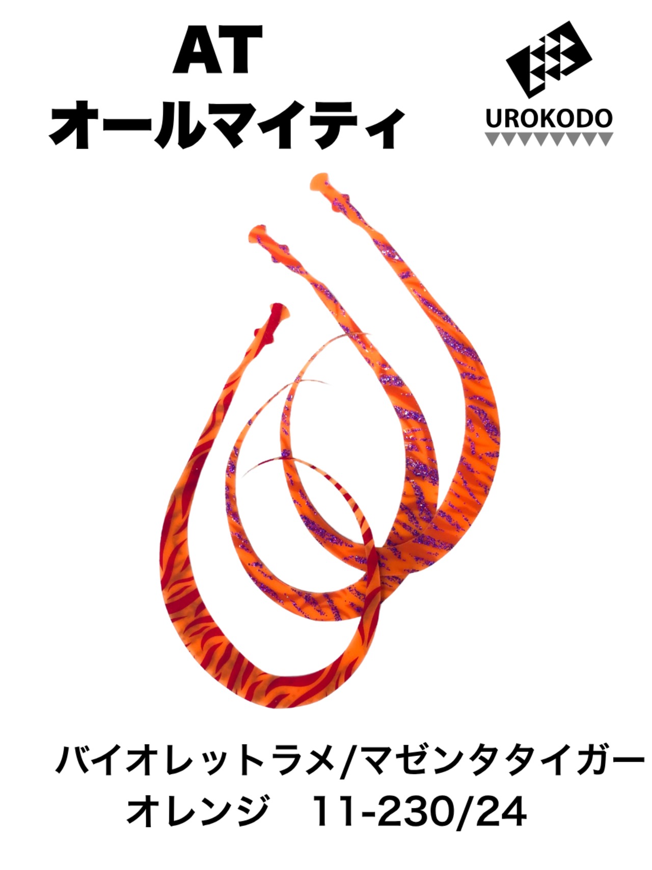 AT　バイオレットラメ/タイガー柄：ダブルフェイス　ネクタイ3本セット　