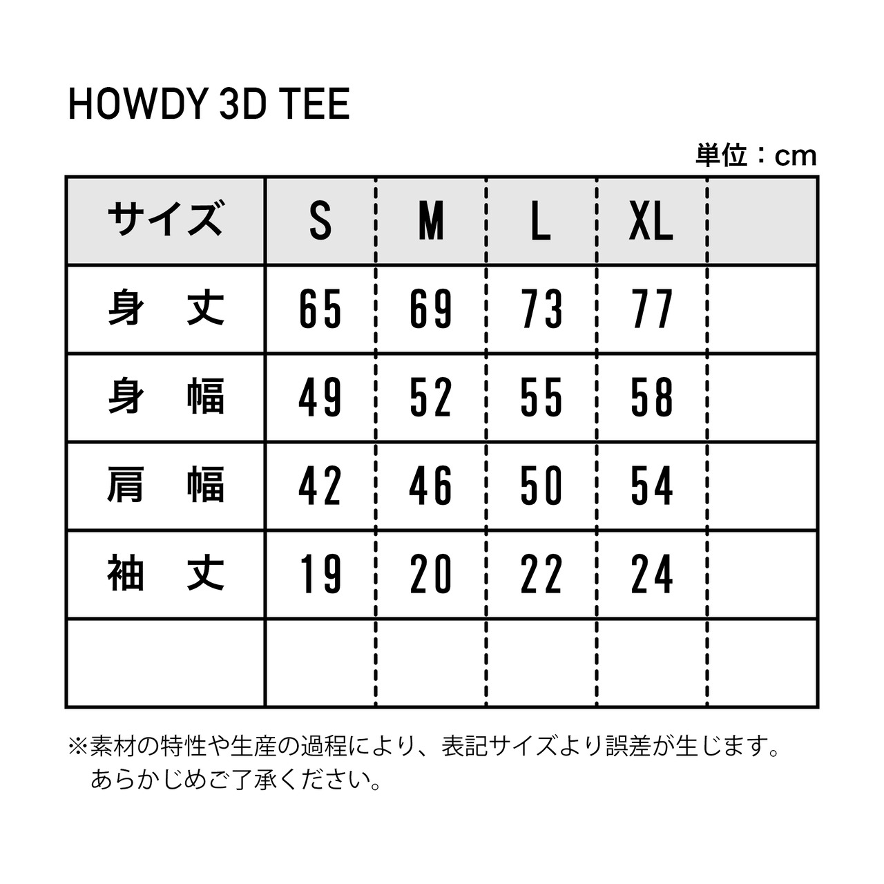 HOWDY 3D TEE [ライトブルー]