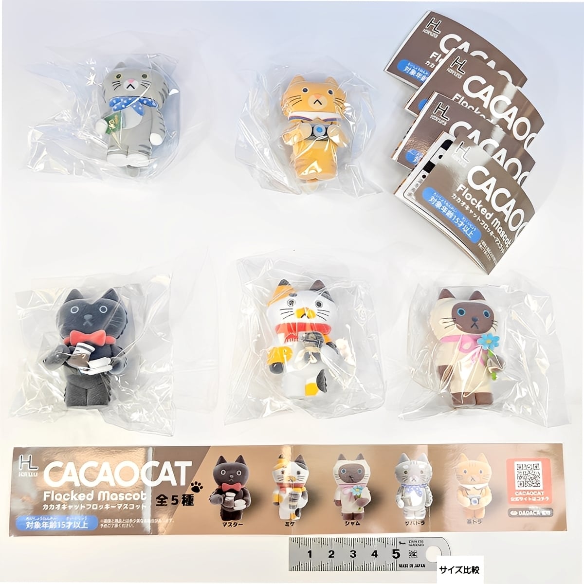 カカオキャットフロッキーマスコット ホットライン 【全5種セット