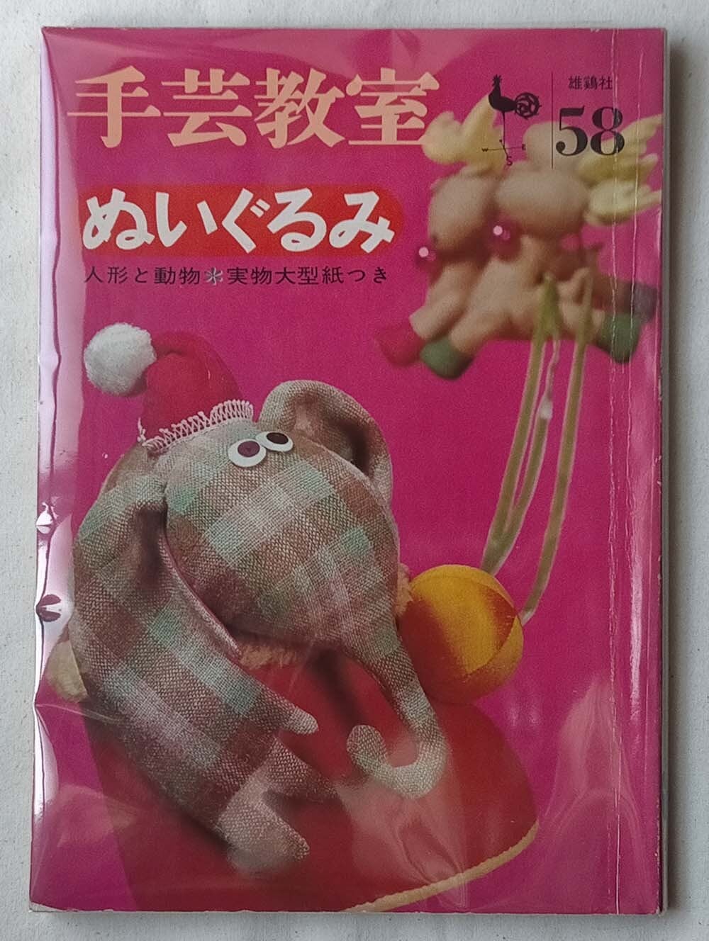 昭和レトロな雑貨と本屋