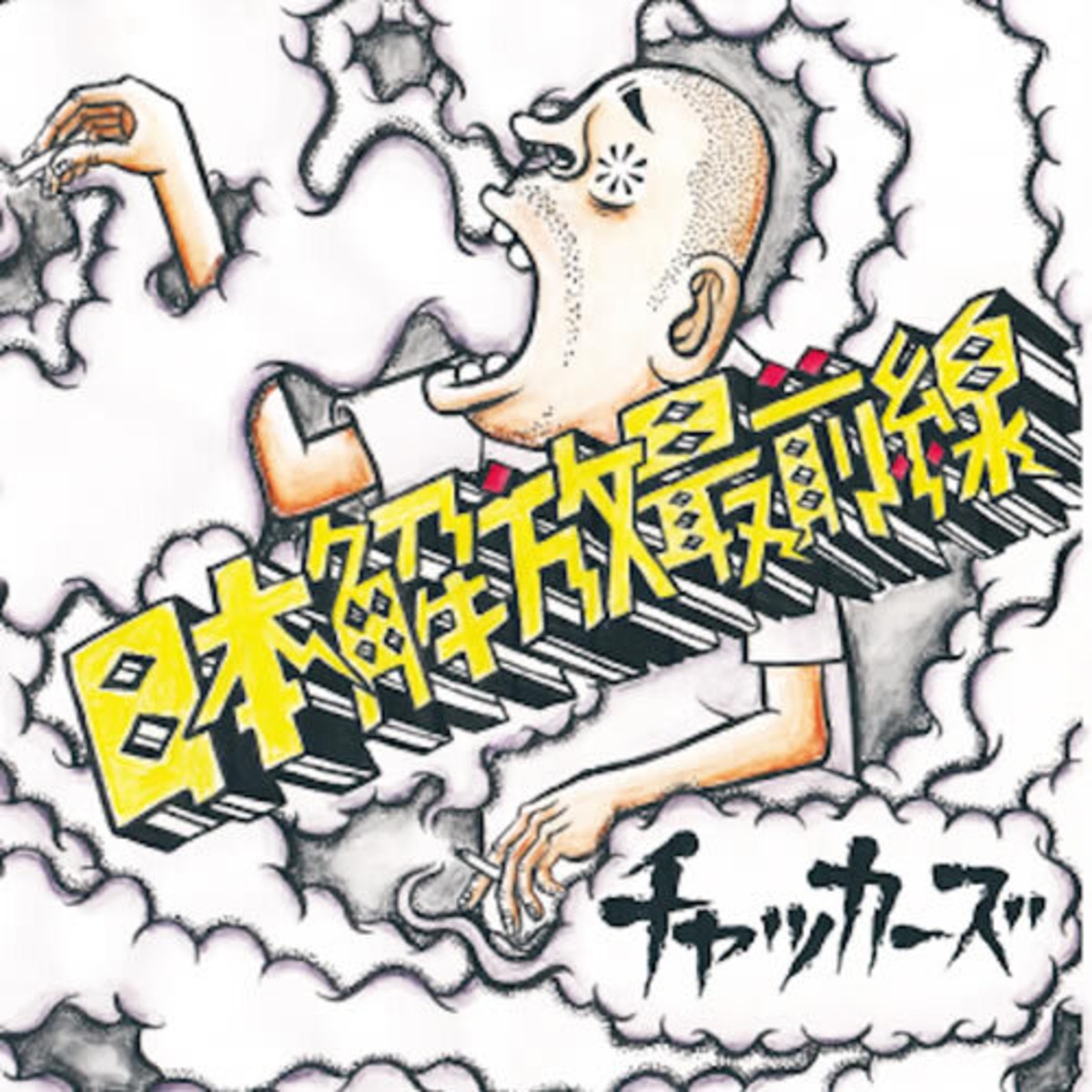 チャッカーズ / 日本解放最前線 (CD) | Rhythm9