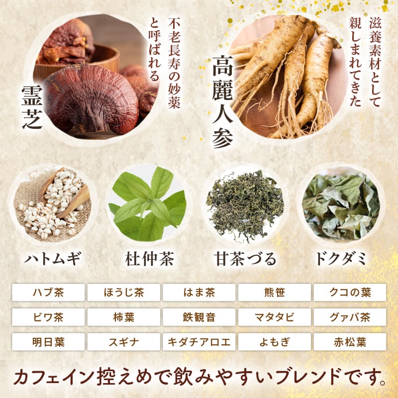 金の健康茶ティーパック | 銘茶の里 森尾園