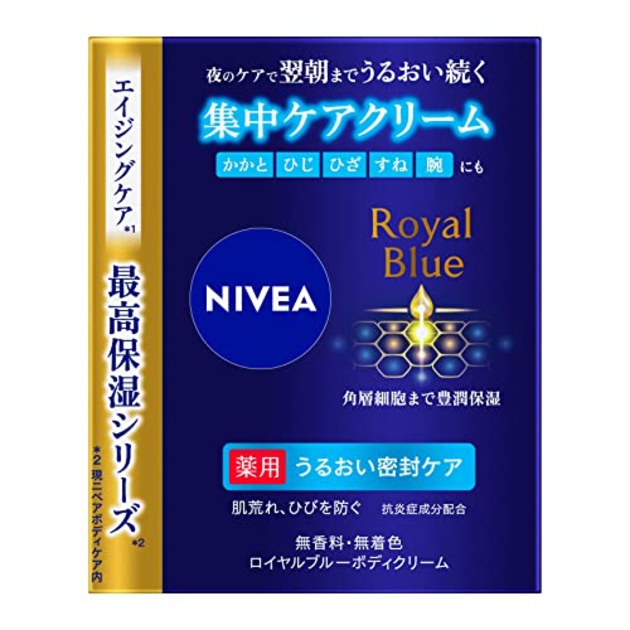 ニベア ロイヤルブルーボディクリーム 薬用うるおい密封ケア 160g 〔医薬部外品〕【無香料・無着色】【肌荒れ、ひびを防ぐ抗炎症成分配合】 本体