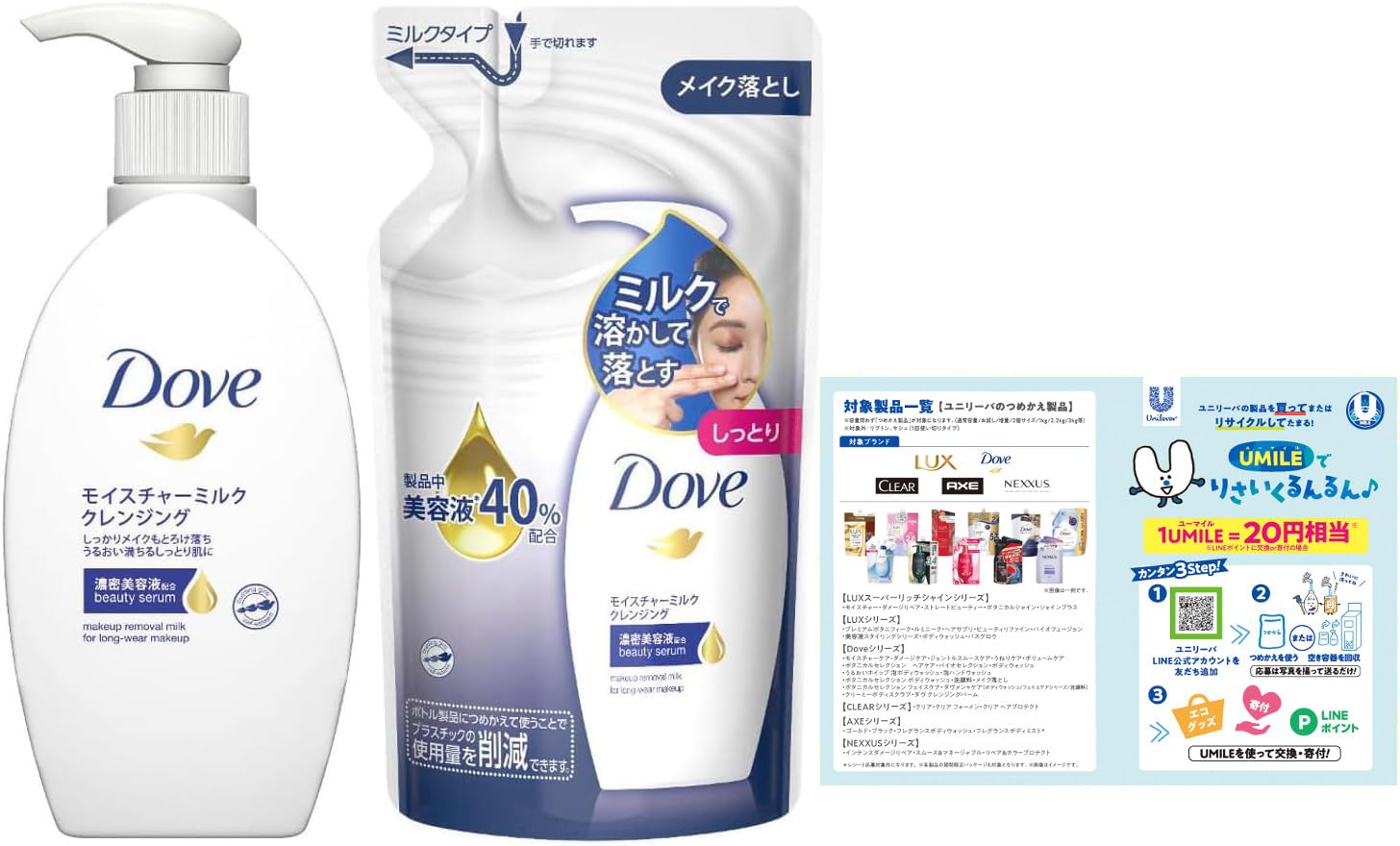 ベストアイテム受賞】ラベルヴィエッセンスクレンジング 250ml | PAY ID