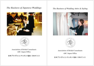 The Business of Japanese Weddings ＆ The Business of Wedding Attire ＆Styling