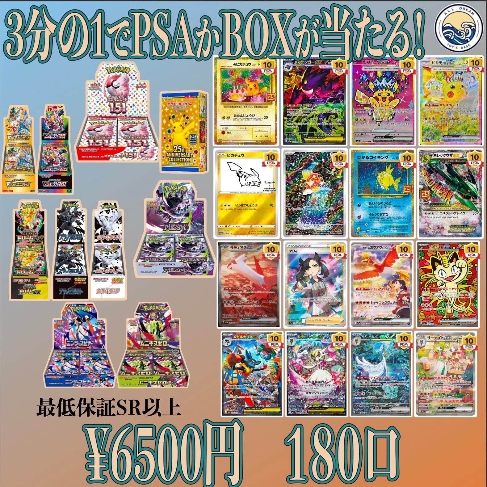 TOY's BASE ポケカ ポケモンカード専門店