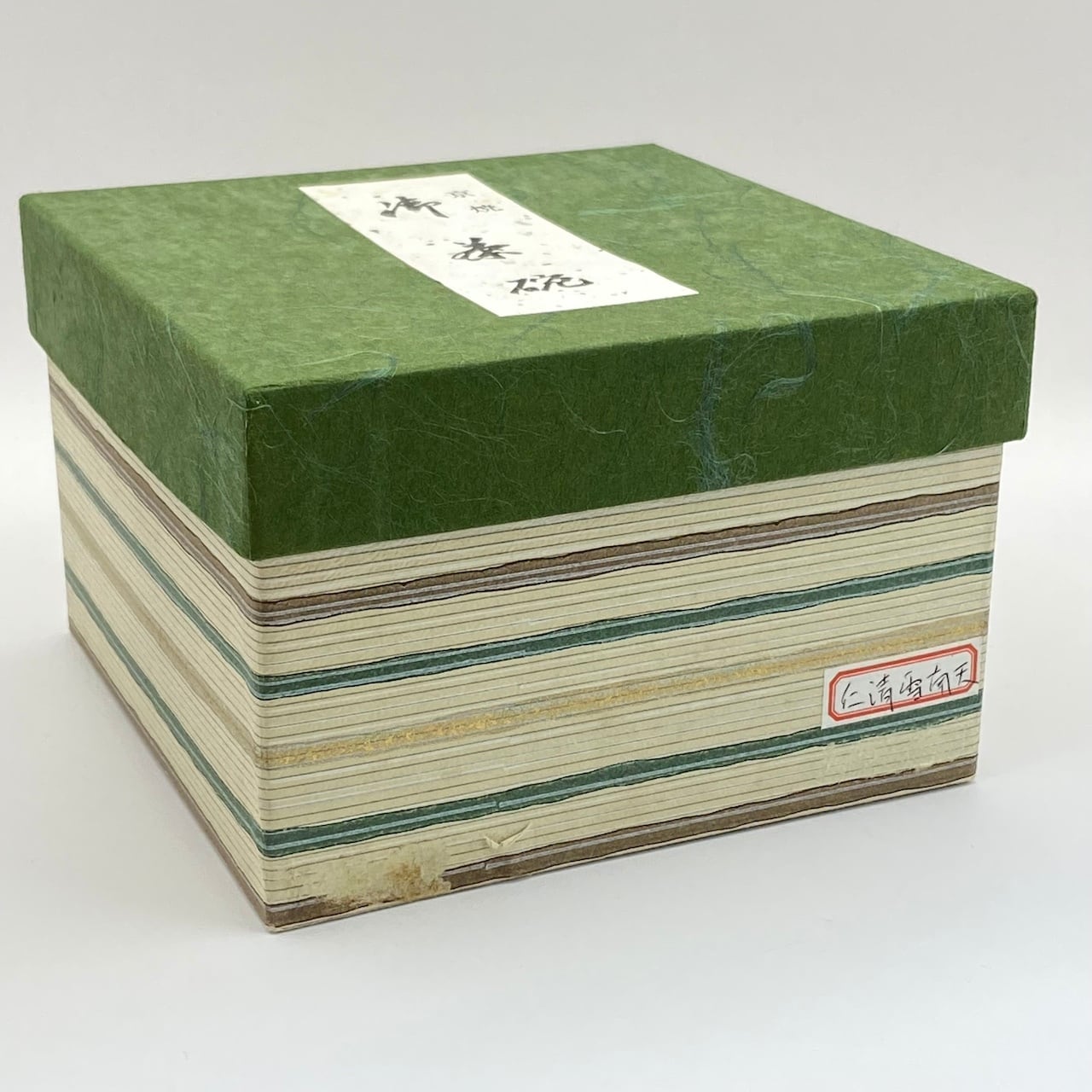 新古】茶碗 仁清 雪南天 工藤寿楽 紙箱入 | 錦玉堂オンラインショップ