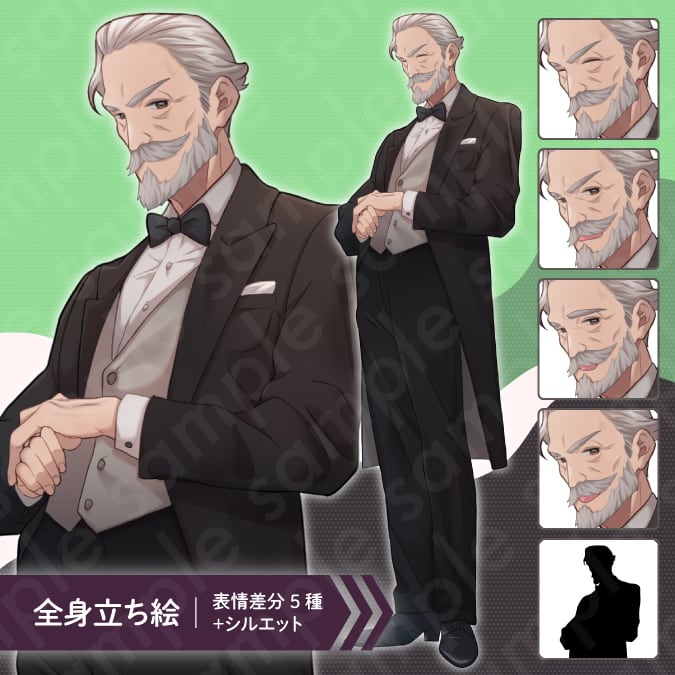立ち絵素材】髭を生やしたスーツ姿の執事風60代〜70代男性モブキャラ