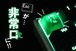 キートップ キーキャップ かわいい おもしろ cherrymx キーボード カスタム カスタマイズ ボタン 交換 非常口 ピクトグラム pc esc