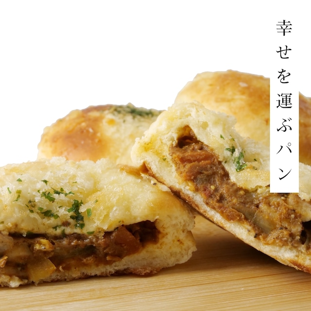 ［配送料無料］＜美味＞甲州赤ワイン煮健味鶏カレーパン8個セット（揚げ・焼き各4個入り）