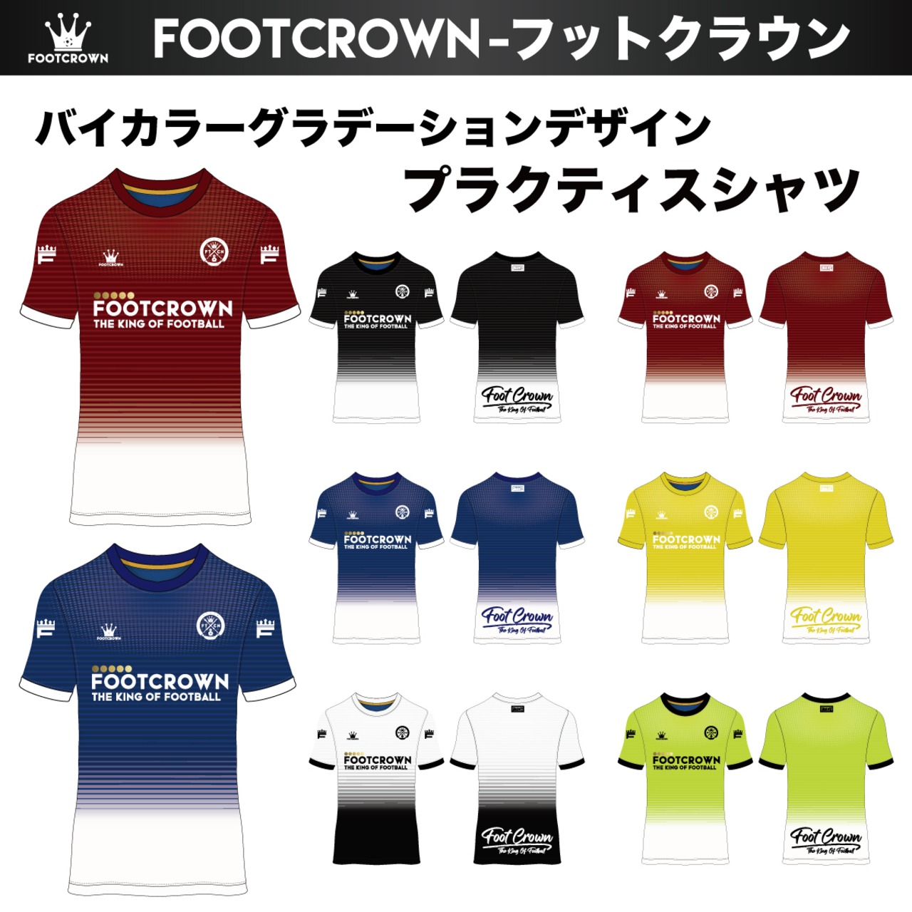 昇華プラクティスシャツ "バイカラーグラデーションデザイン"  半袖・長袖・ノースリーブ チームオーダー対応 130~4XL - 1