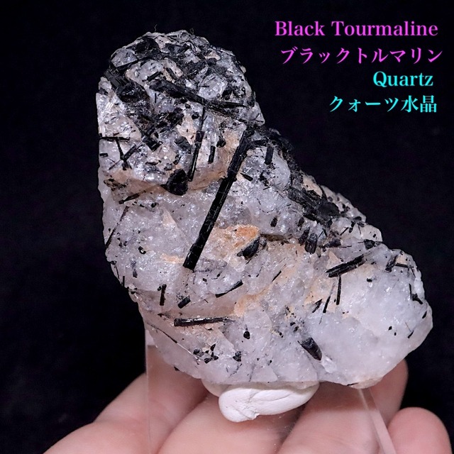 ブラックトルマリン 電気石 母岩クォーツ水晶 95.7g T773   鉱物　天然石　原石　パワーストーン