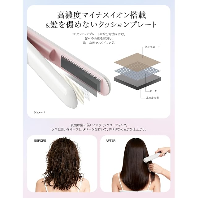 Zimaka ヘアアイロン コードレス 2way カール/ストレート【30秒速熱