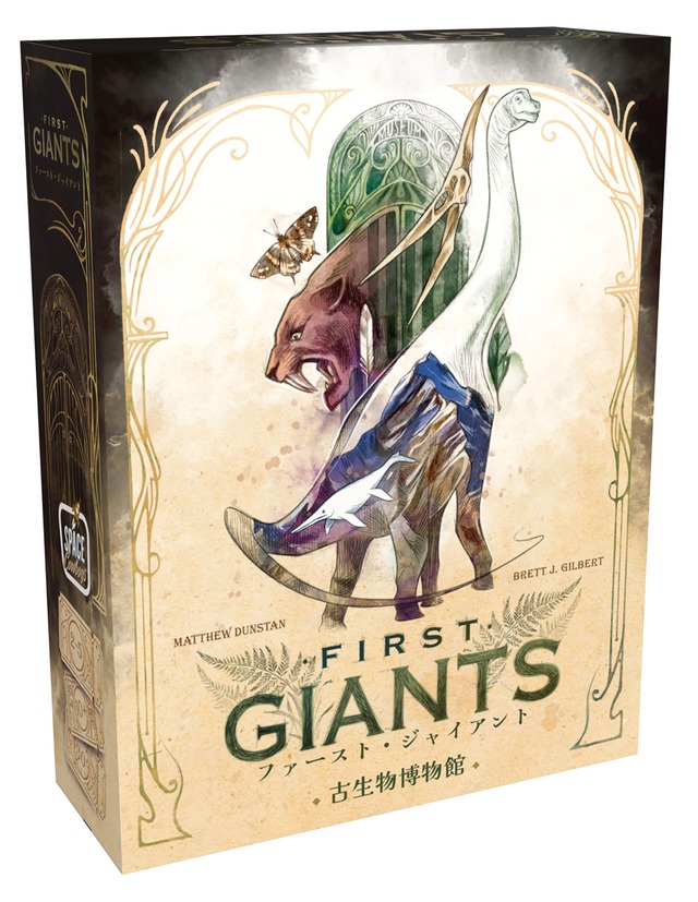 【新入荷】ファースト・ジャイアント： 古生物博物館