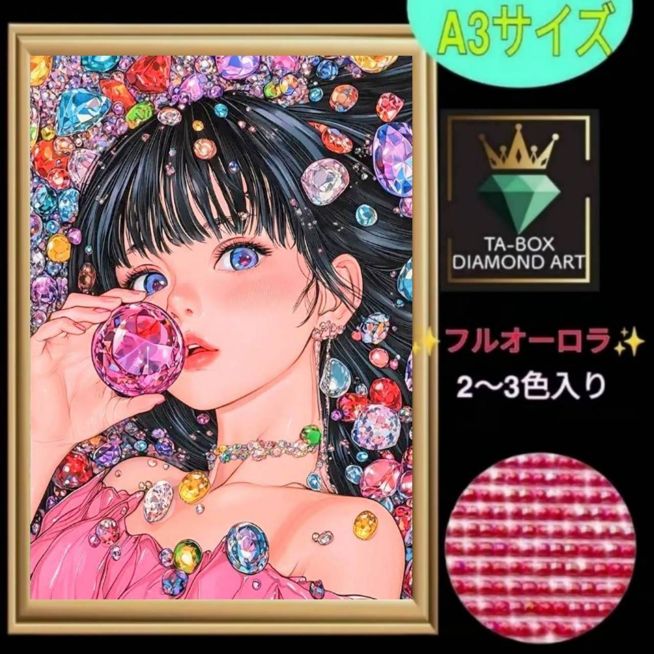 【オーロラ1-3色入り】四角ビーズ☆A3サイズ【AB-02】ダイヤモンドアート