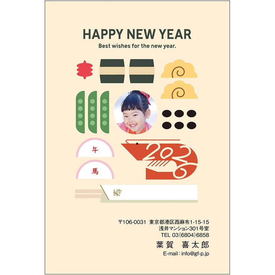 C16-1199_DC06_421_A0508|2026年賀状