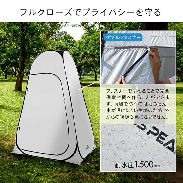 PYKES PEAK (パイクスピーク) 着替えテント 防災グッズ 災害用テント