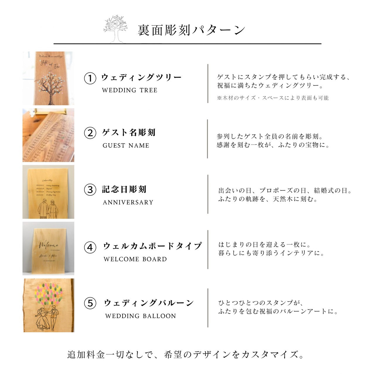 木の結婚証明書｜カエデ｜No.867