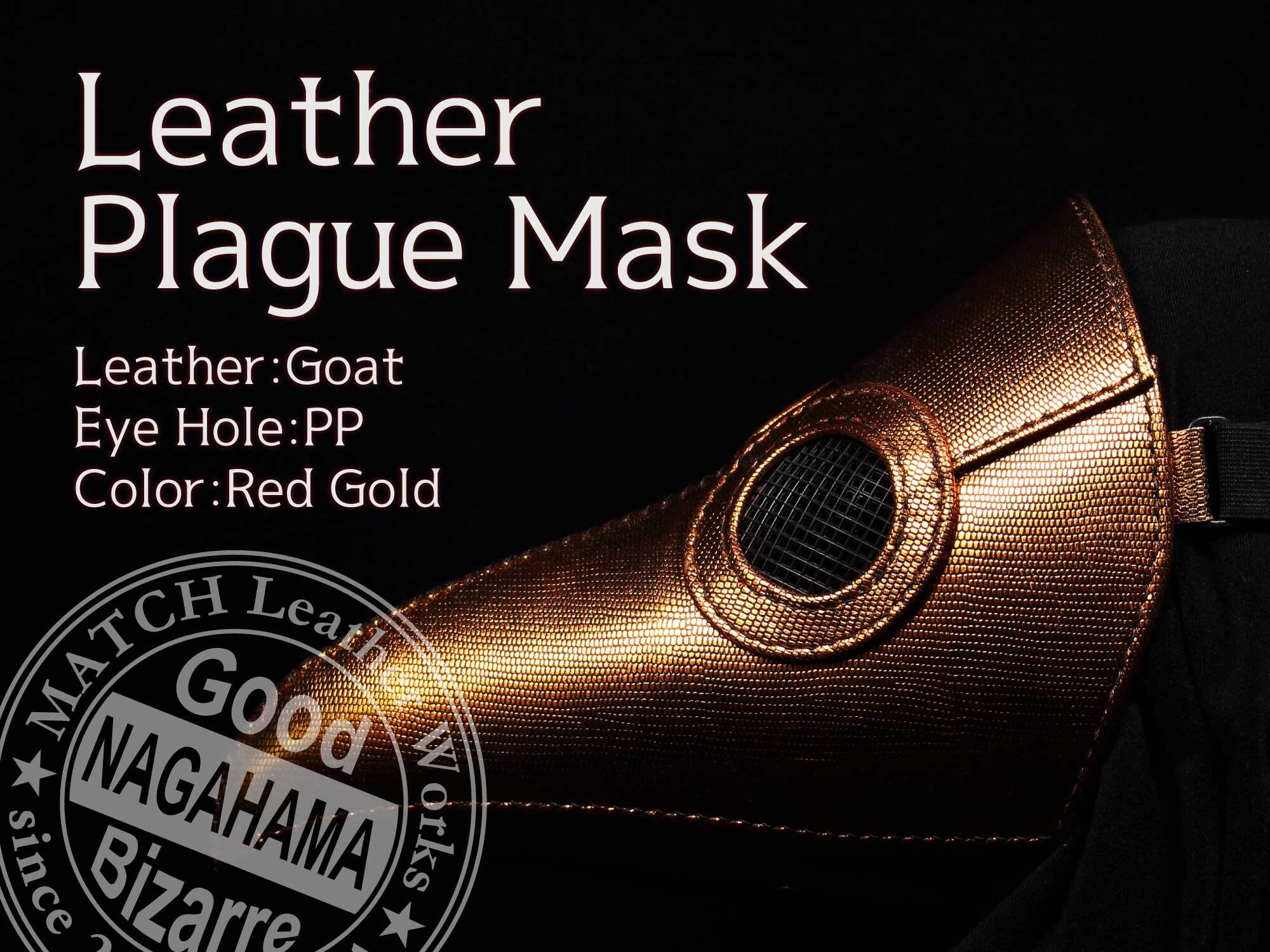 ペストマスク | MATCH Leather Works