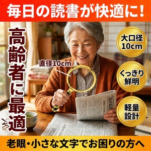【派手で目立つキンキラ拡大鏡】ルーペ 3倍 10cm龍柄 紛失防止 読書 虫眼鏡 高齢者 老眼鏡 金 高級 ギフト