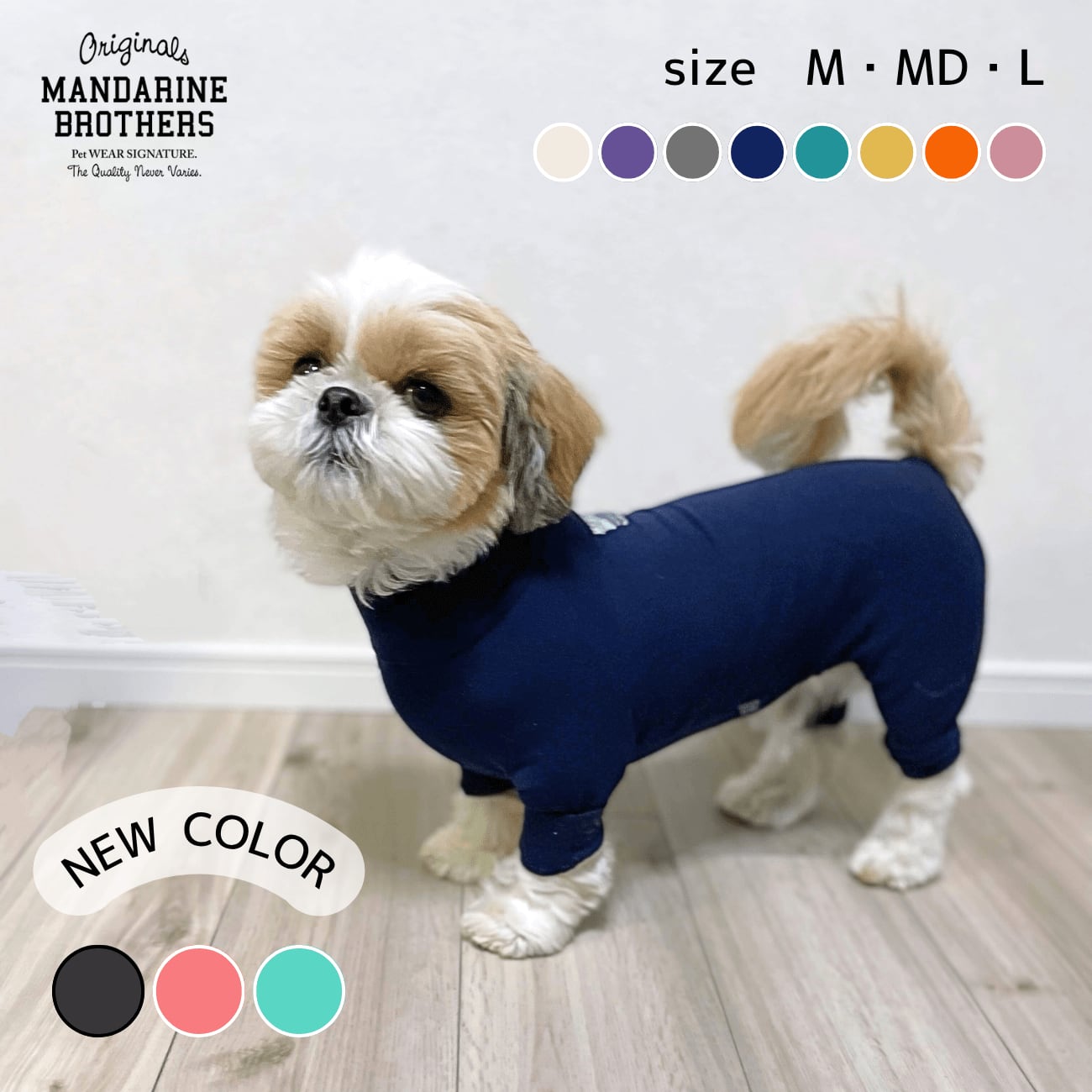 【 M,MD,Lサイズ 】2025NEWカラー追加!  スキンタイトスーツ マンダリンブラザーズ