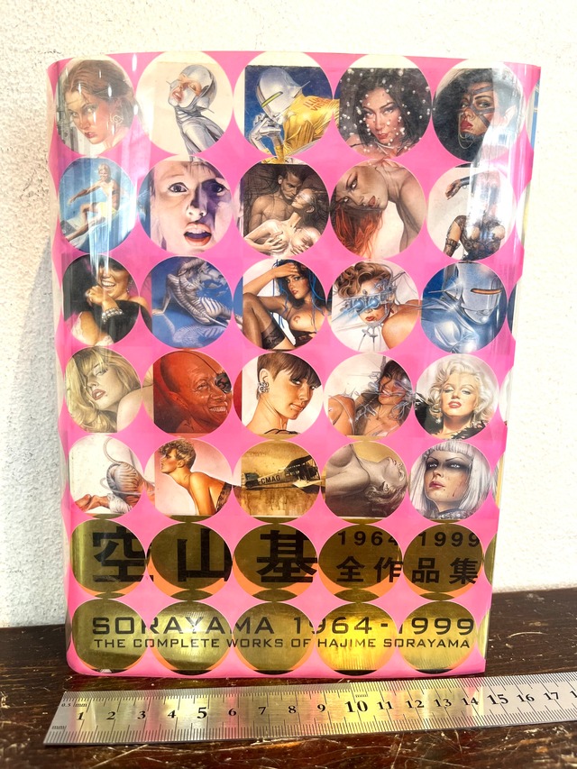 空山基 全作品集 1964-1999 | zbooks