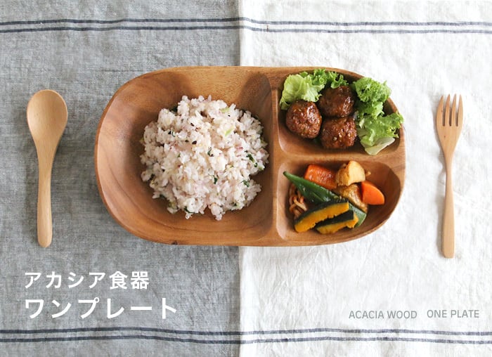 アカシア食器 ワンプレート | kakabit