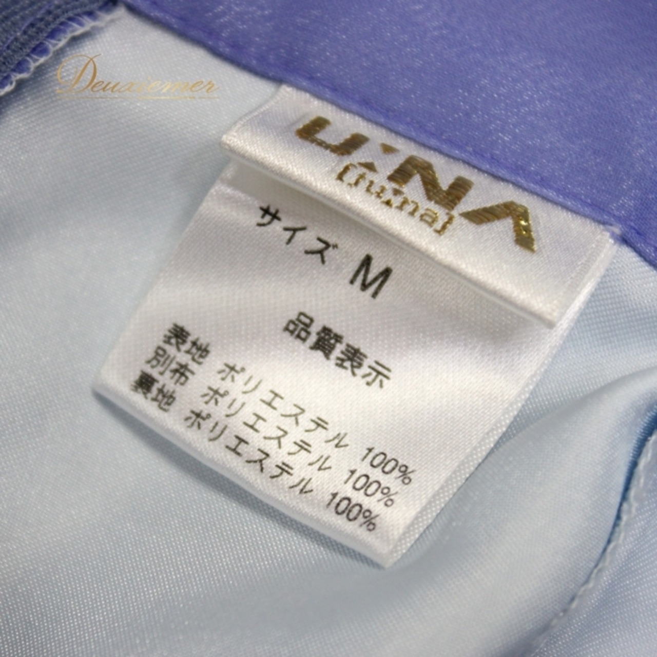 社交ダンス 衣装 スタンダード スカート レッスンウェア 練習着 オールシーズン U:NA ユーナ ブルー系 紫 青 パープル系 無地 シンプル ファスナー仕様 伸縮性 ポリエステル 二重スカート シンプルデザイン ダンス 練習 用 スカート レディース スカート Mサイズ