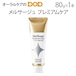 トータルケア用歯みがき剤 メルサージュ プレミアムケア 80g 1本 1450ppm メール便不可