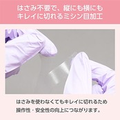 ニトムズ 優肌絆 プラスチック 25mm×7m 4巻入 スモールパック (品番3512S) 肌にやさしい かぶれにくい 手できれいに切れる透明タイプ サージカルテープ