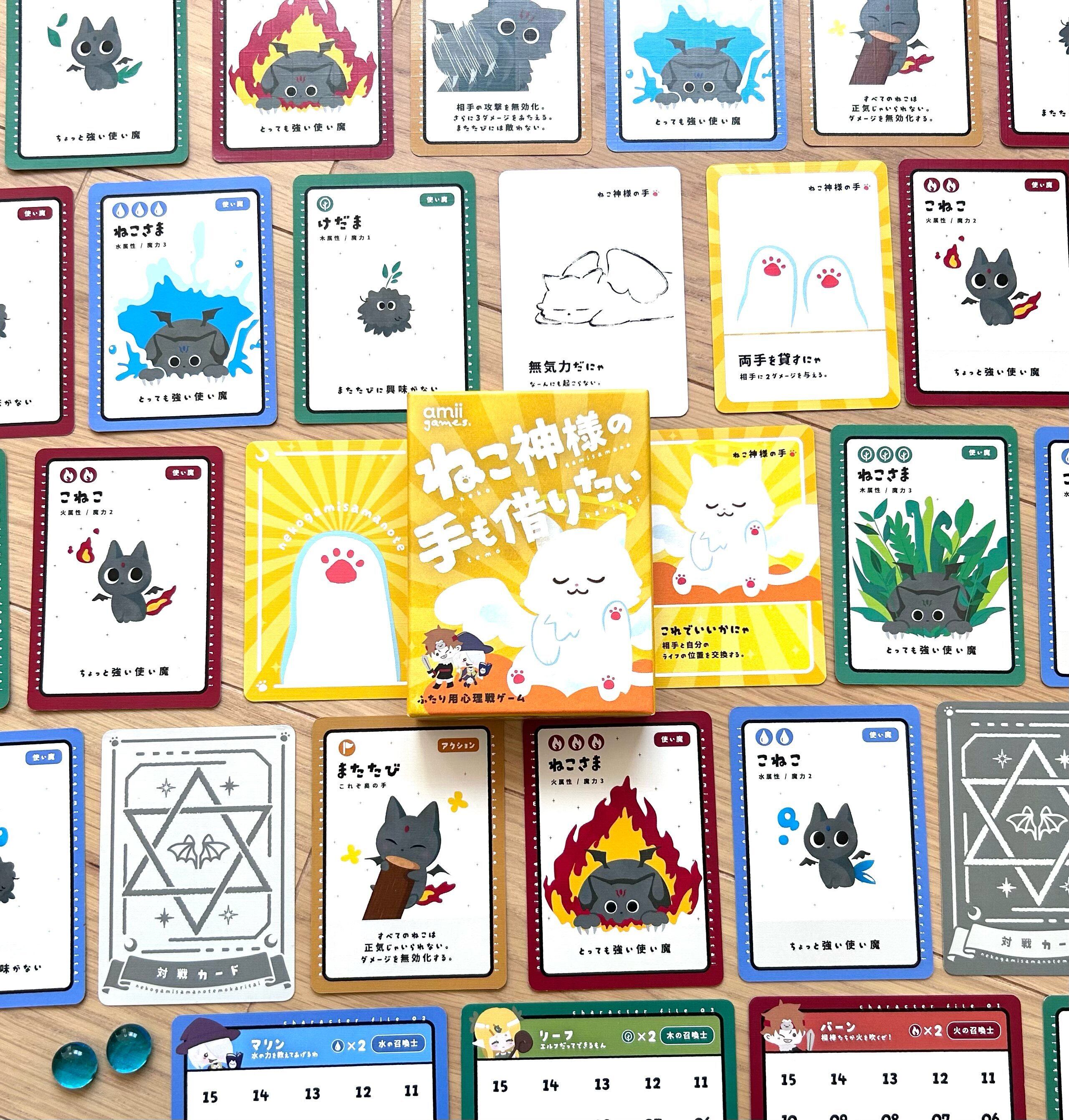 ボードゲーム】ねこ神様の手も借りたい 第2版 | 2人用対戦ゲーム