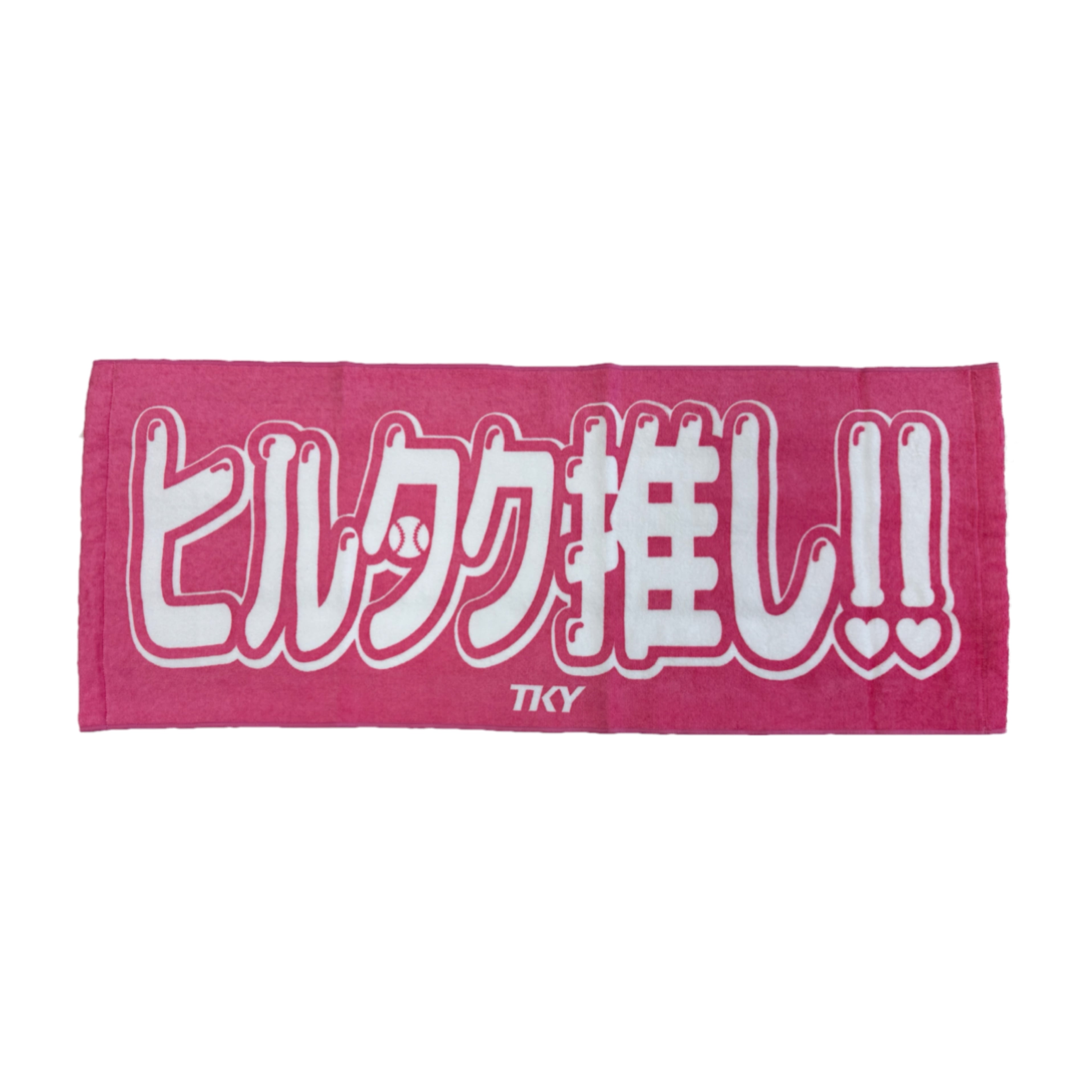 TEAM TAIWAN 応援タオル　東京限定　ピンク ヒルタク推し！！」応援タオル | TKY